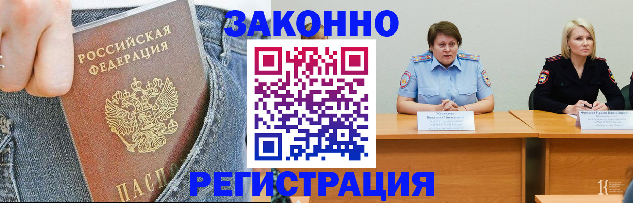 временная регистрация надежно в Рыбном
