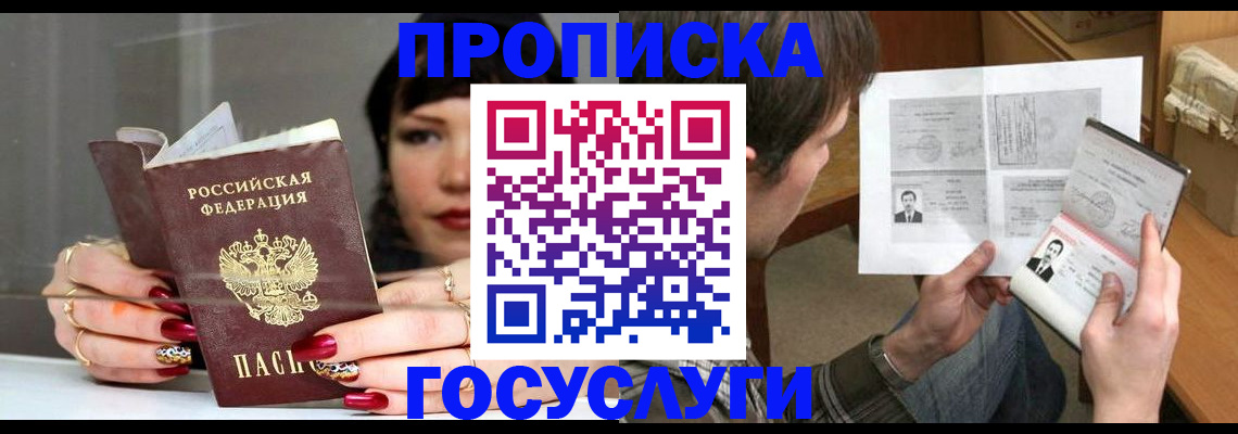 пропишу в квартире в Рыбном