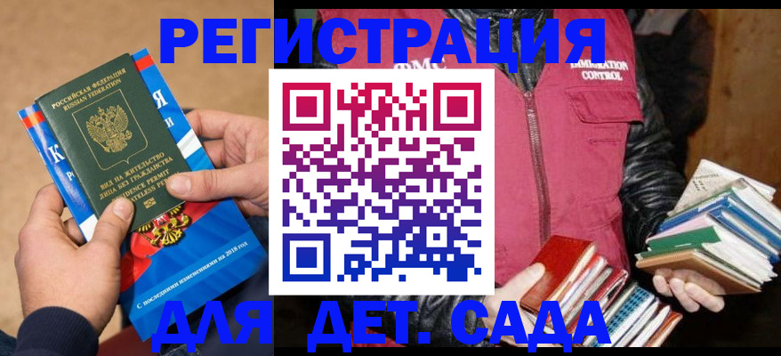 прописка иностранных граждан в Рыбном