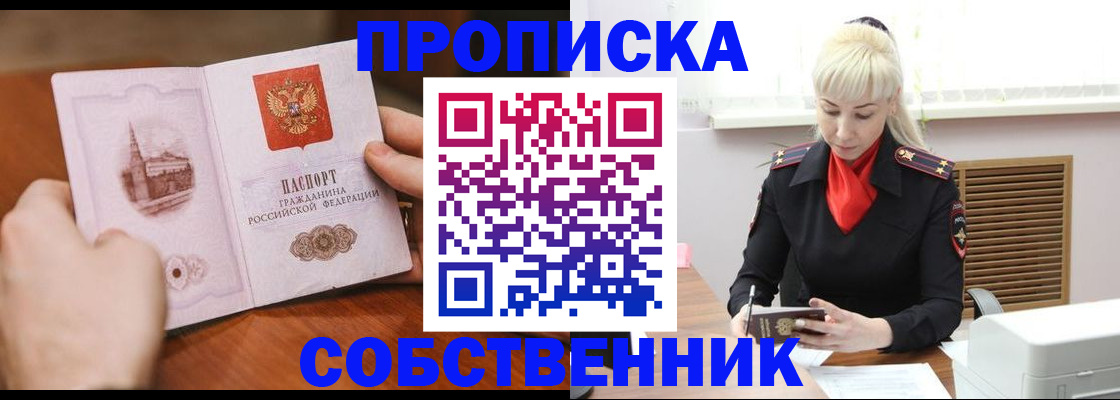миграционный учет в Рыбном