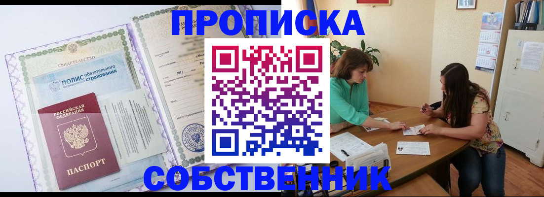временная регистрация 2025 в Рыбном
