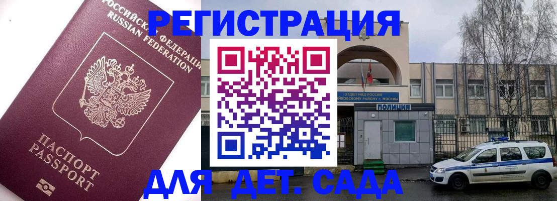 временная регистрация в Рыбном